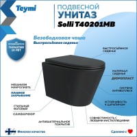 Унитаз подвесной Teymi Solli T40201MB с микрофлитом, безободковый, черный