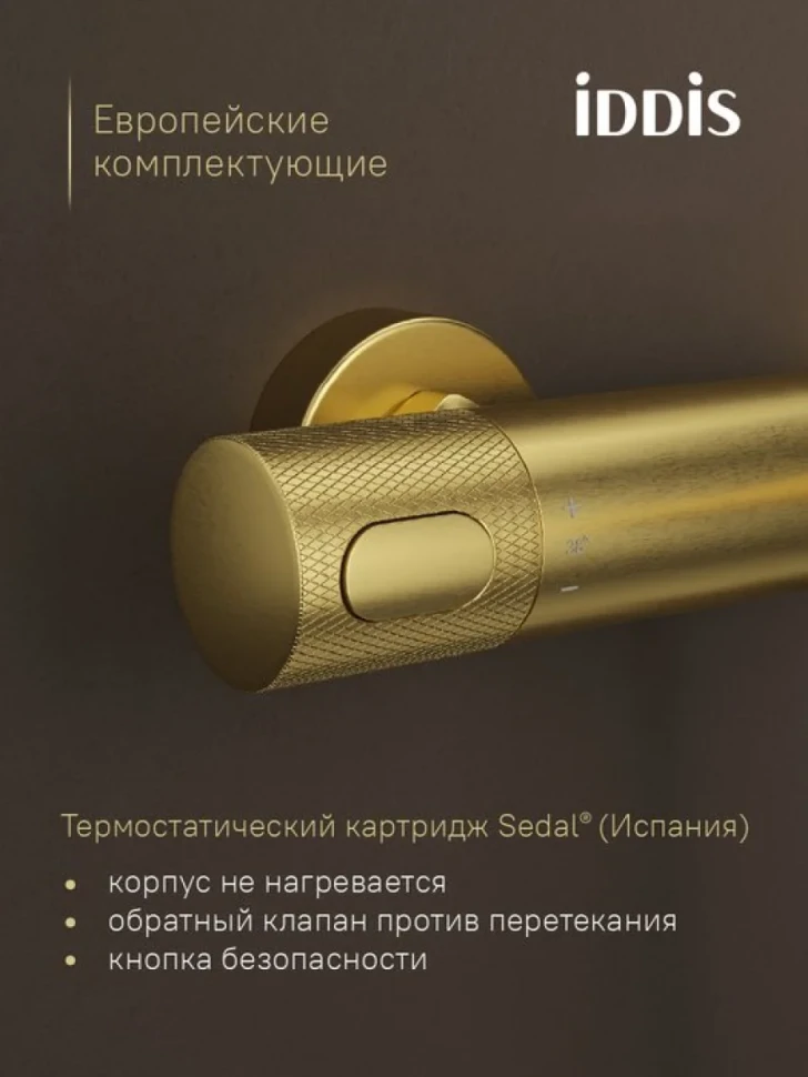 Термостатический смеситель IDDIS DUNMG02i74 золото матовое