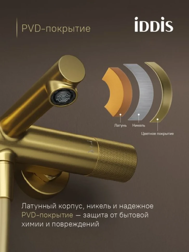 Термостатический смеситель IDDIS DUNMG02i74 золото матовое