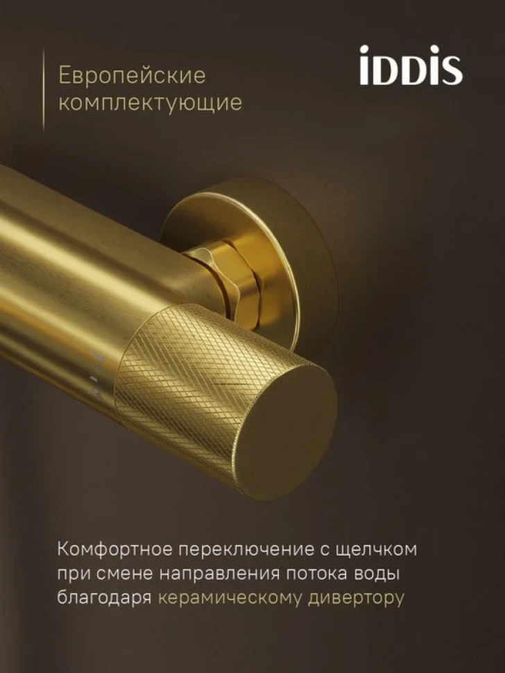 Термостатический смеситель IDDIS DUNMG02i74 золото матовое