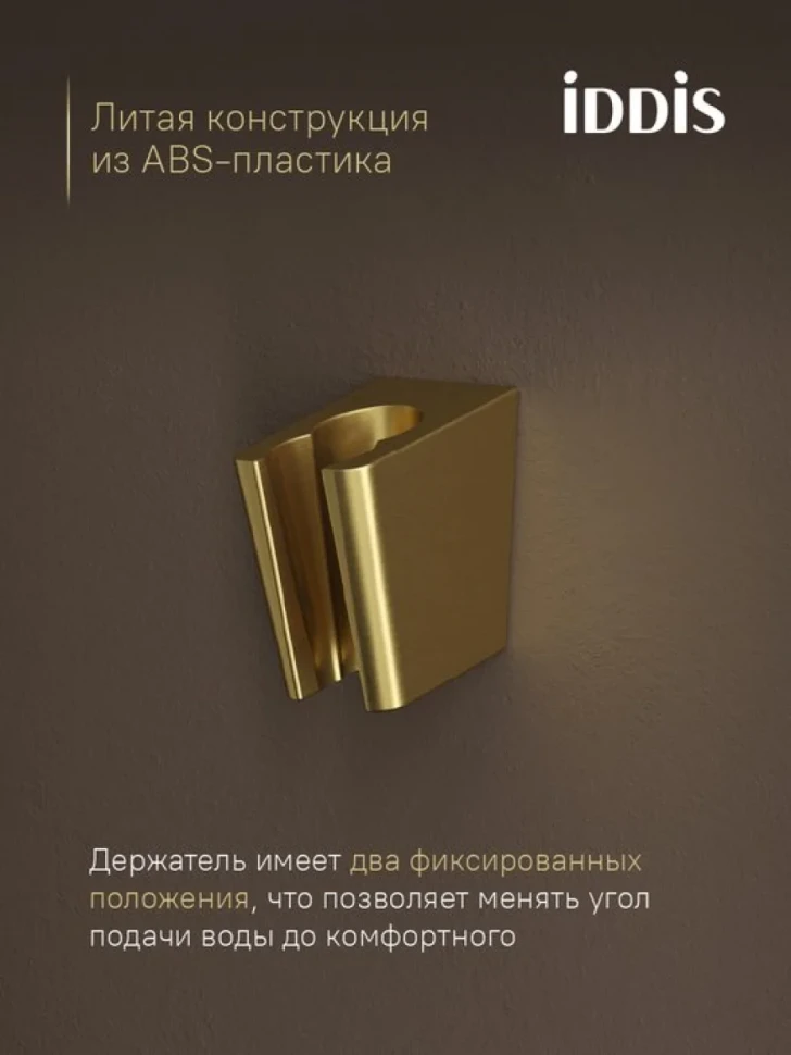 Термостатический смеситель IDDIS DUNMG02i74 золото матовое