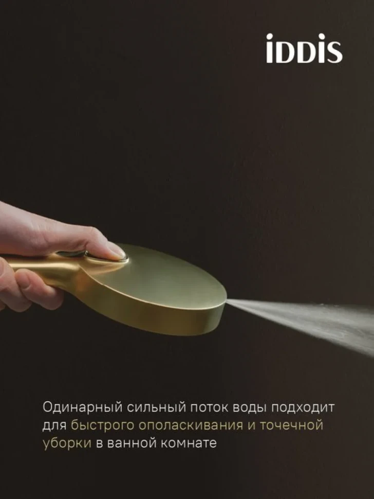 Термостатический смеситель IDDIS DUNMG02i74 золото матовое