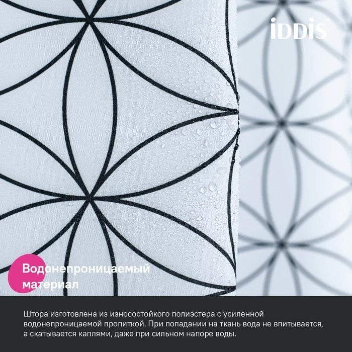 Штора для ванной IDDIS Base BB04P18i11 180х200, черно-белая