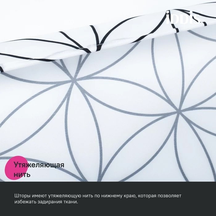 Штора для ванной IDDIS Base BB04P18i11 180х200, черно-белая