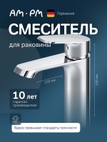 Смеситель для раковины AM.PM Func F8F02100 хром Смеситель для раковины AM.PM Func F8F02100 хром