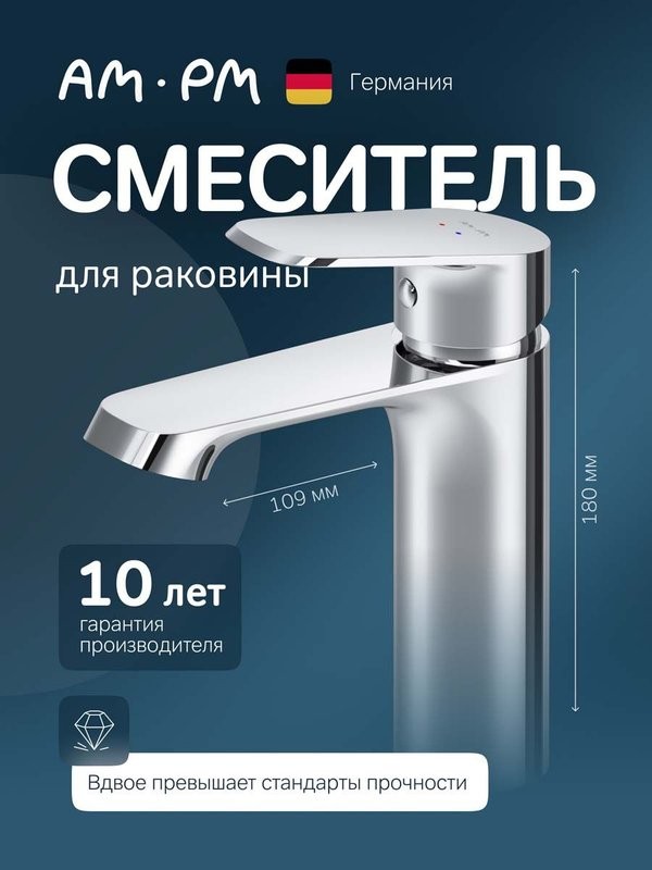 Смеситель для раковины AM.PM Func F8F02100 хром