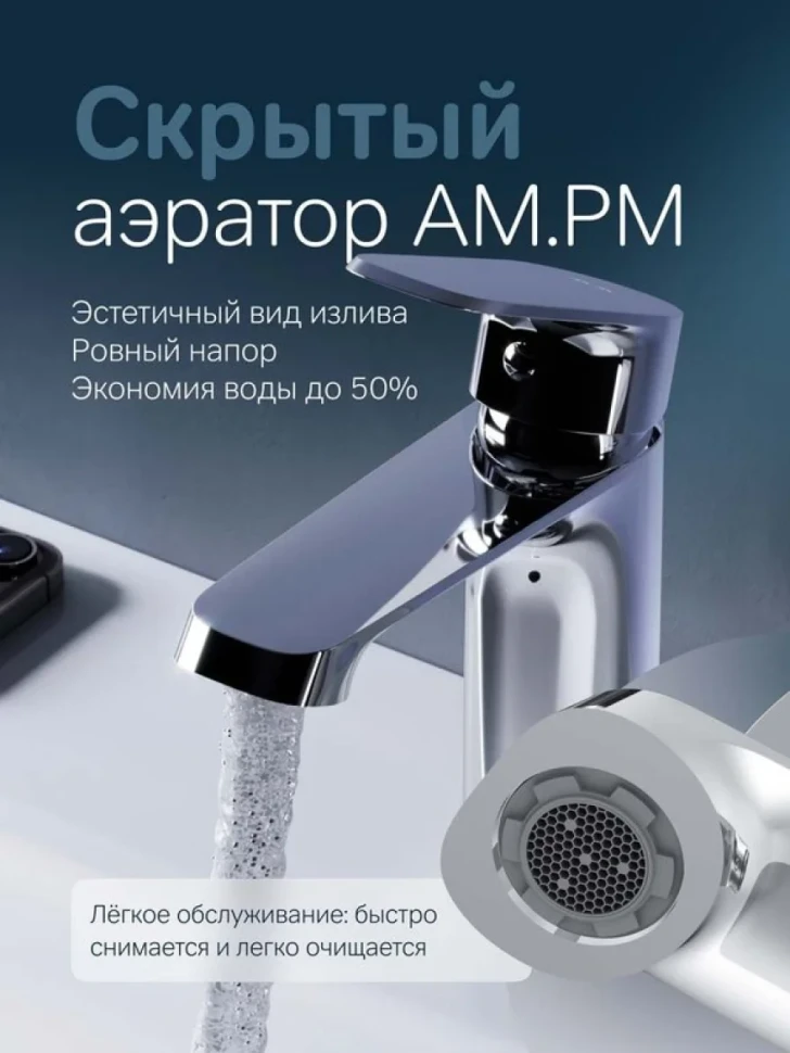 Смеситель для раковины AM.PM Func F8F02100 хром