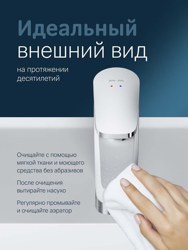 Смеситель для раковины AM.PM Func F8F02100 хром