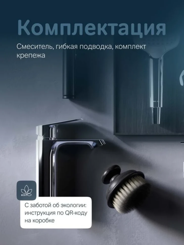 Смеситель для раковины AM.PM Func F8F02100 хром