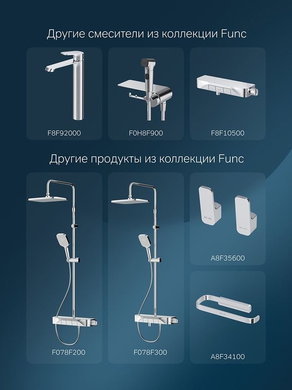 Смеситель для раковины AM.PM Func F8F02100 хром