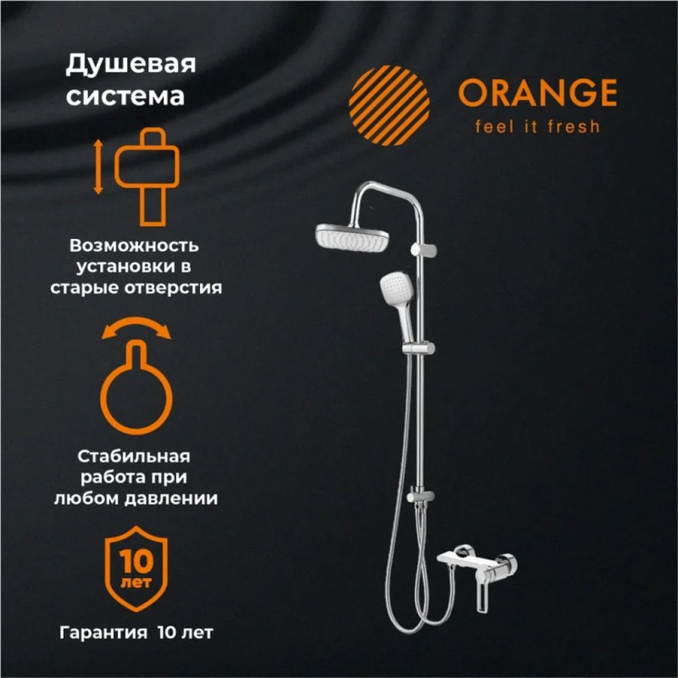 Душевой комплект Orange Splito Splito M36-922cr