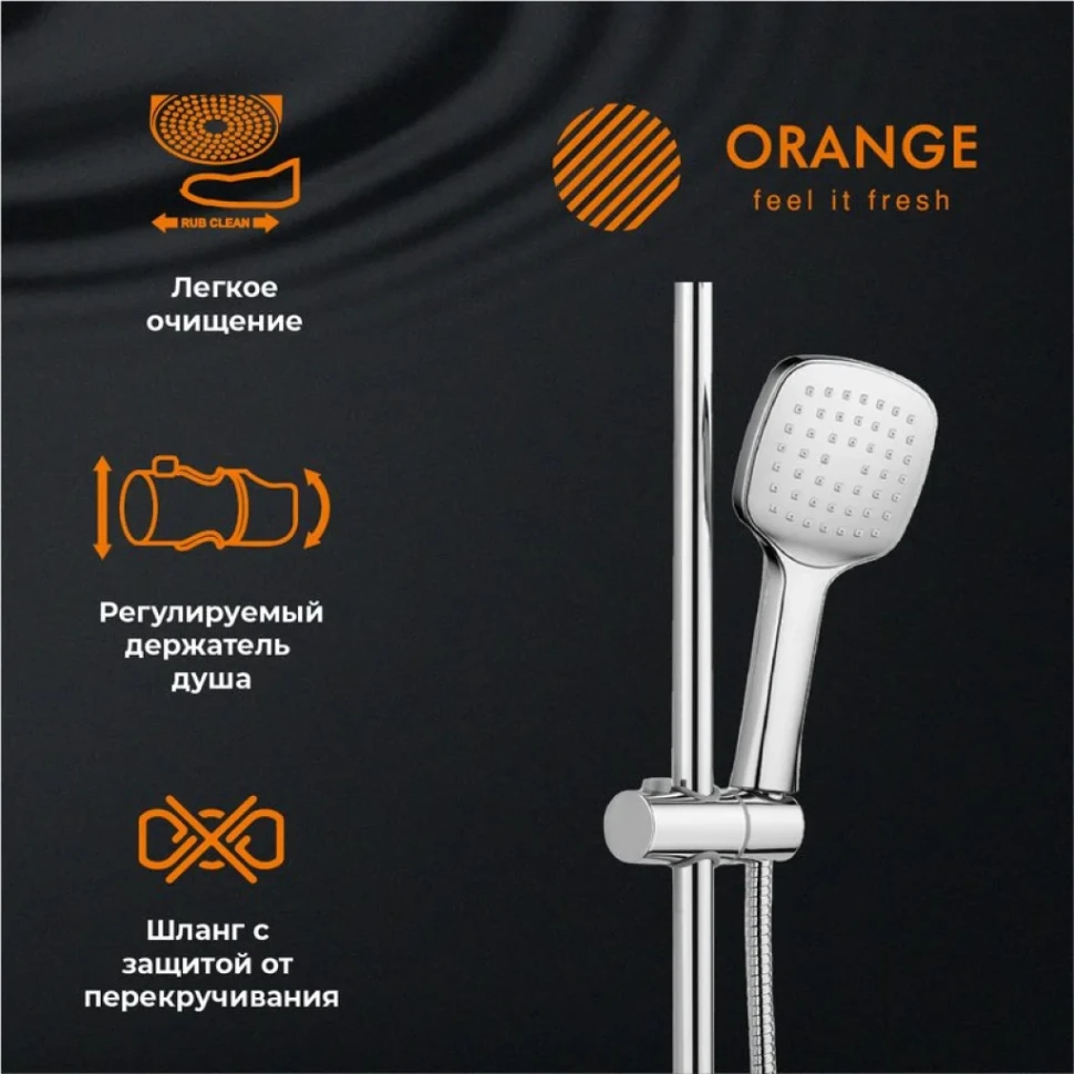 Душевой комплект Orange Splito Splito M36-922cr
