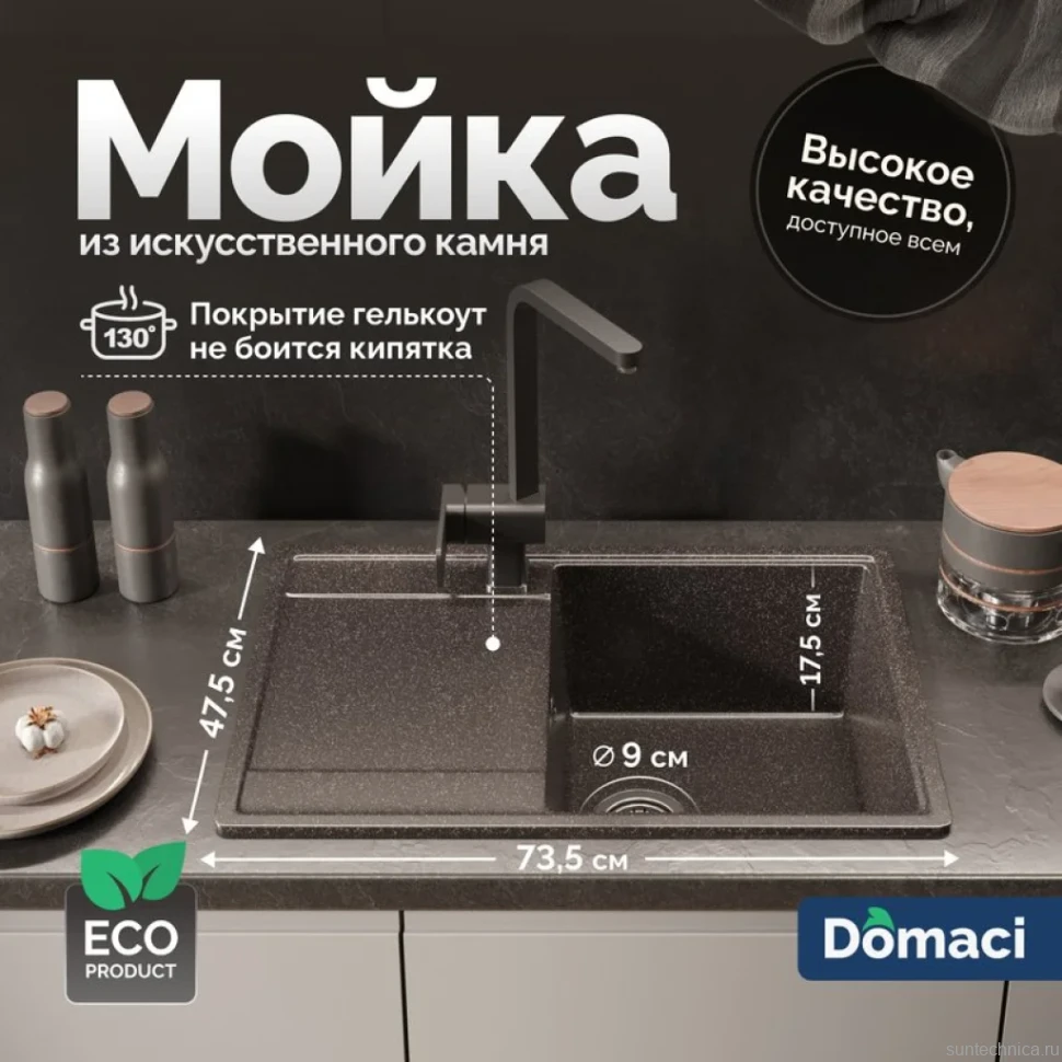 Мойка кухонная Domaci Палермо PR-735-004 черная