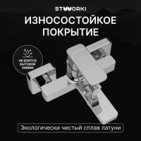 Смеситель для ванны с душем STWORKI Мосс S43100CR хром