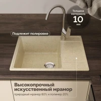 Мойка кухонная Domaci Палермо PR-650-002 бежевая Мойка кухонная Domaci Палермо PR-650-002 бежевая