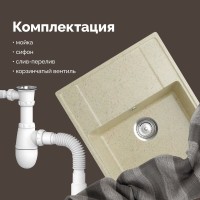 Мойка кухонная Domaci Палермо PR-650-002 бежевая Мойка кухонная Domaci Палермо PR-650-002 бежевая