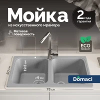Мойка кухонная Domaci Болонья М-20-005 серая
