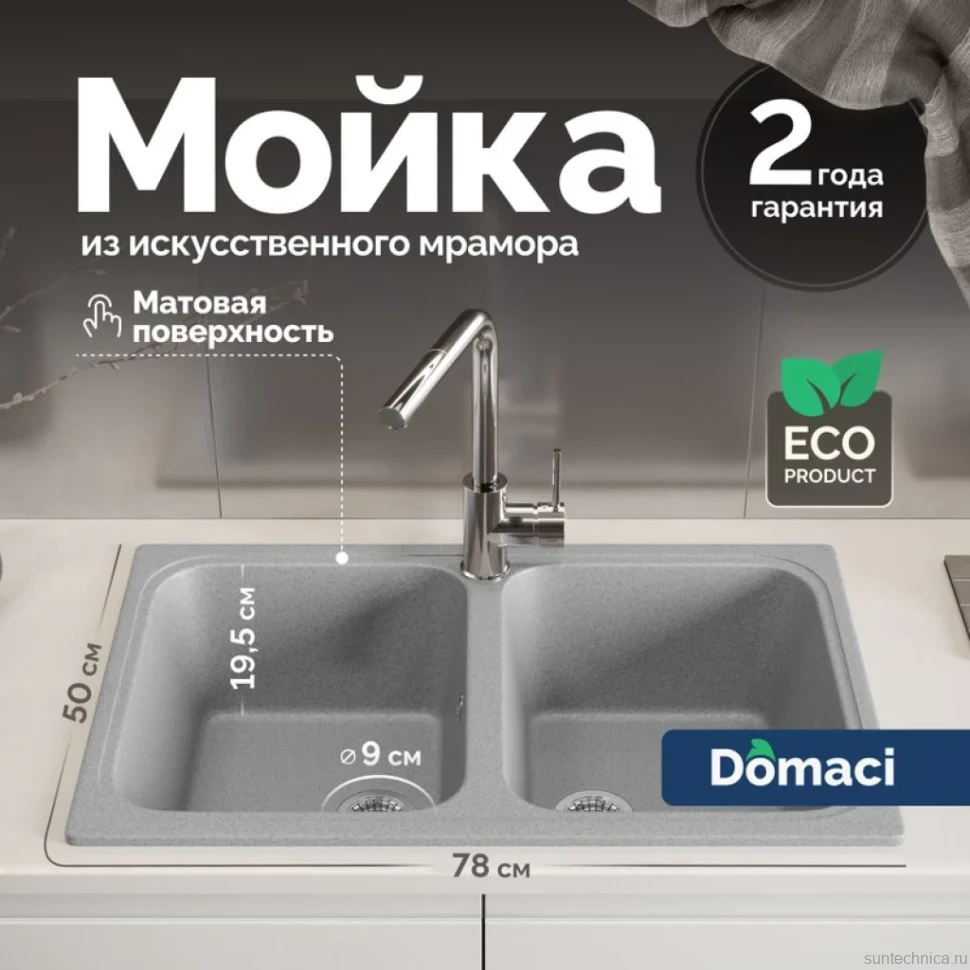 Мойка кухонная Domaci Болонья М-20-005 серая