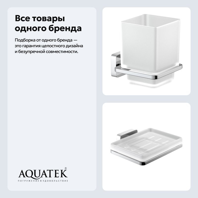 Набор Стакан AQUATEK Либра AQ4304CR + Мыльница AQ4303CR