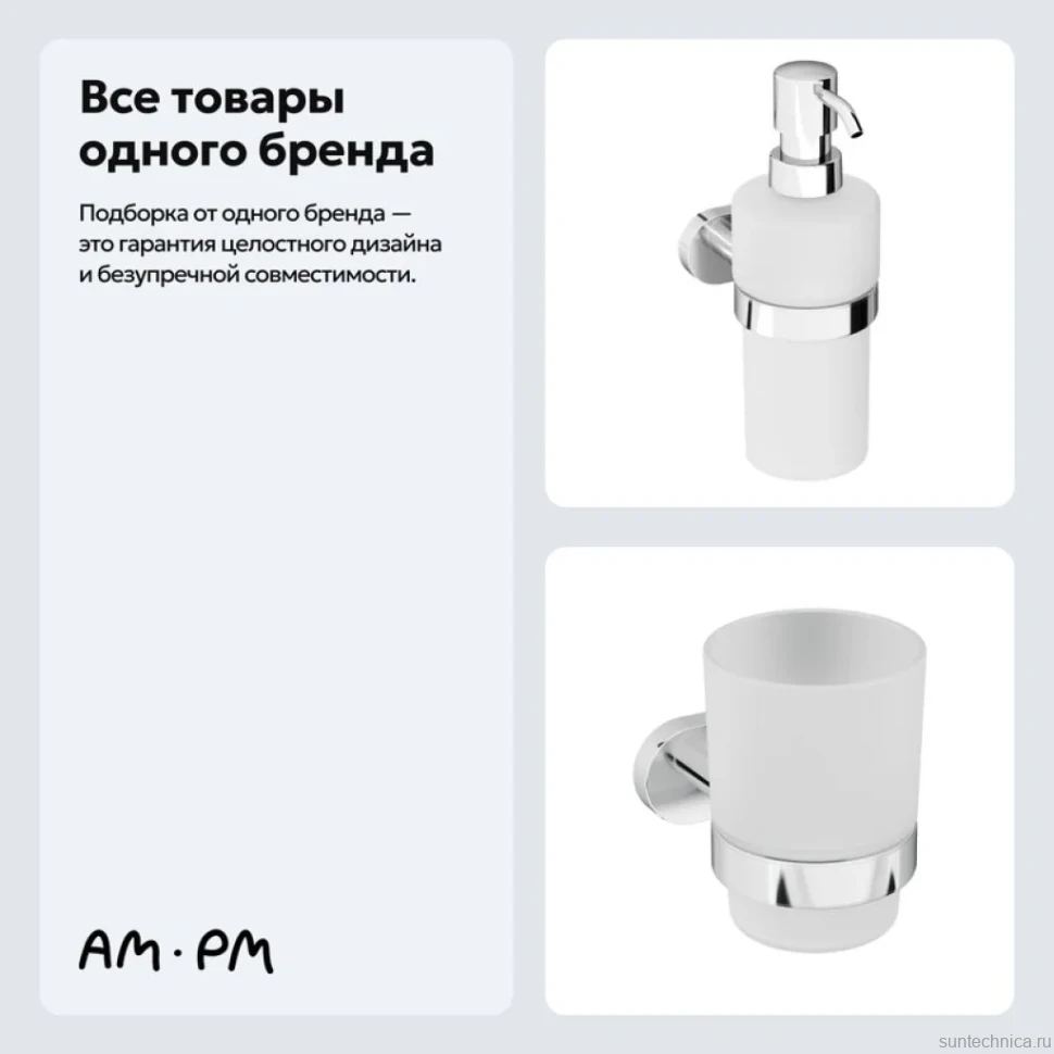 Набор Стакан AM.PM Sense A7434300 + Дозатор A7436900