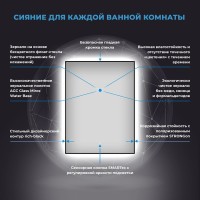 Зеркало Wellsee 7 Rays’ Spectrum 55х70 с подсветкой, черное