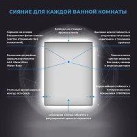 Зеркало Wellsee 7 Rays’ Spectrum 55х70 с подсветкой, черное