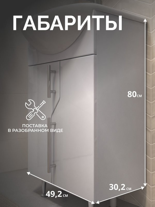 Тумба под раковину VIGO Turin 500-2-0 (Уют)