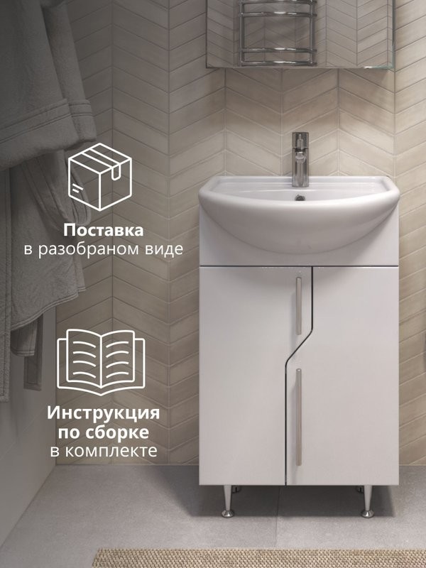 Тумба под раковину VIGO Turin 500-2-0 (Уют)