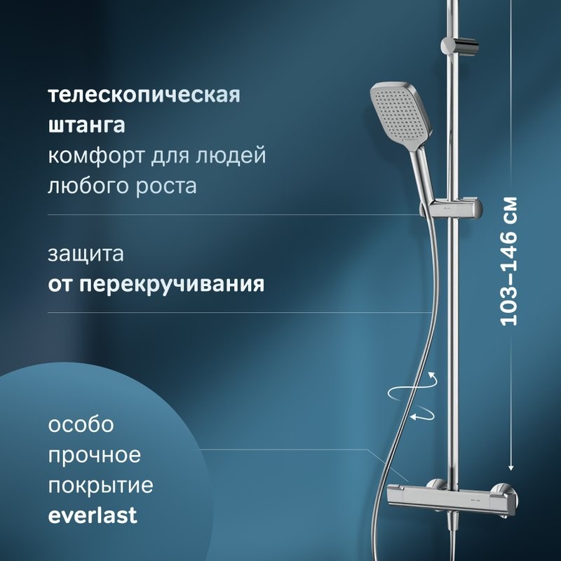 Душевая стойка AM.PM Func F078F400 хром, с термостатом