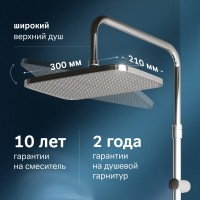 Душевая стойка AM.PM Func F078F400 хром, с термостатом