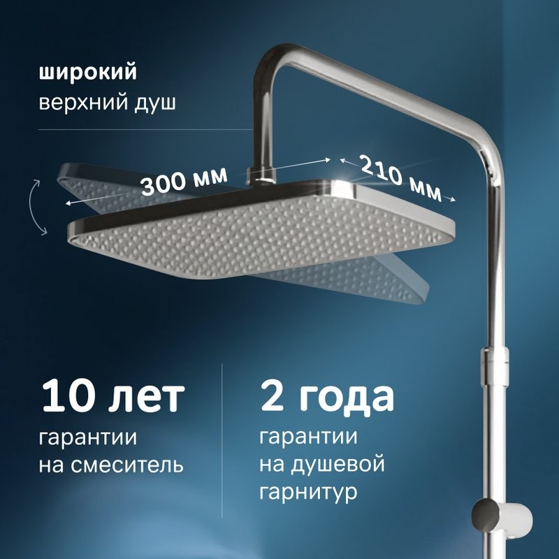 Душевая стойка AM.PM Func F078F400 хром, с термостатом
