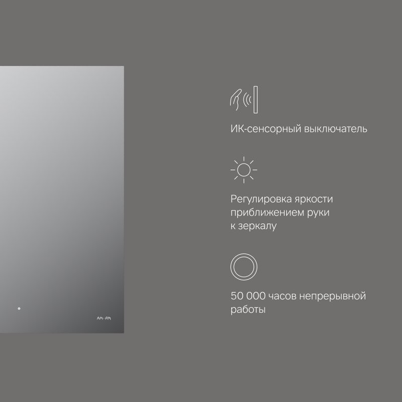 Зеркало AM.PM X-Joy 55 с подсветкой светодиодной