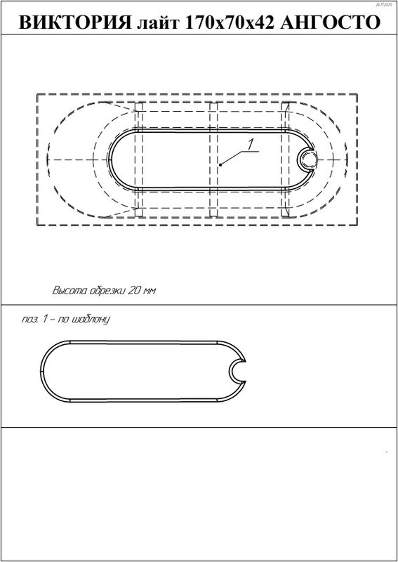 Акриловая ванна Radomir Виктория лайт Ангосто 170x70 см, встраиваемая, белая, на ножках