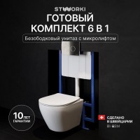 Комплект Унитаз подвесной STWORKI Кронборг S28401WH безободковый, с микролифтом, глянцевый белый + Инсталляция + Кнопка Хельсинки 500472 хром глянцевая