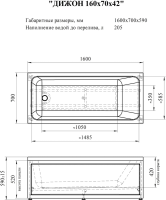 Акриловая ванна Radomir Дижон 2-01-0-0-1-263Р 160x70 см, пристенная, белая, с каркасом