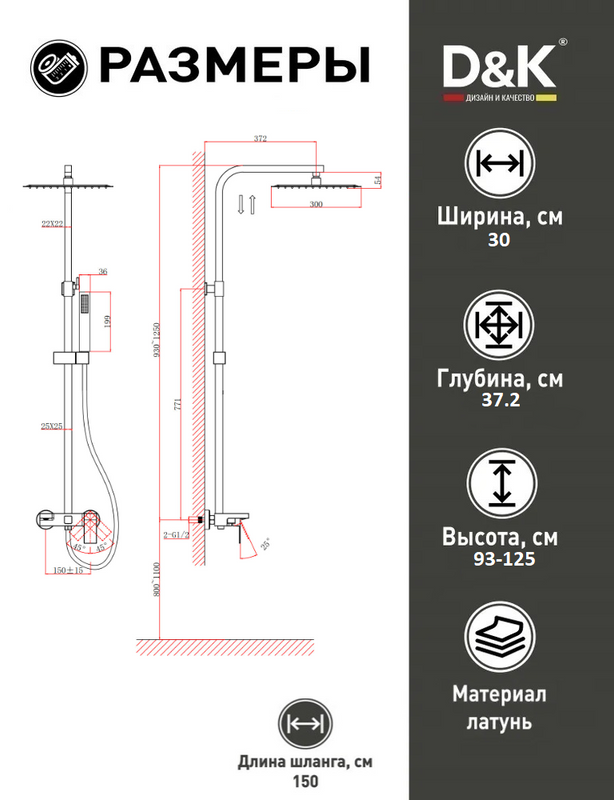 Душевая стойка D&K Bayern.Liszt DA1513708A04 матовая белая