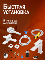 Душевой комплект Orange Lutz Lutz M04-311w белый