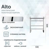 Полотенцесушитель электрический Grota Alto 530х600 NP EL 60x55 см, подключение справа, слева, скрытое подключение справа, глянцевый хром, лесенка, с полкой