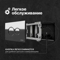 Кнопка смыва для унитаза DIWO 7312 пластик, цвет хром