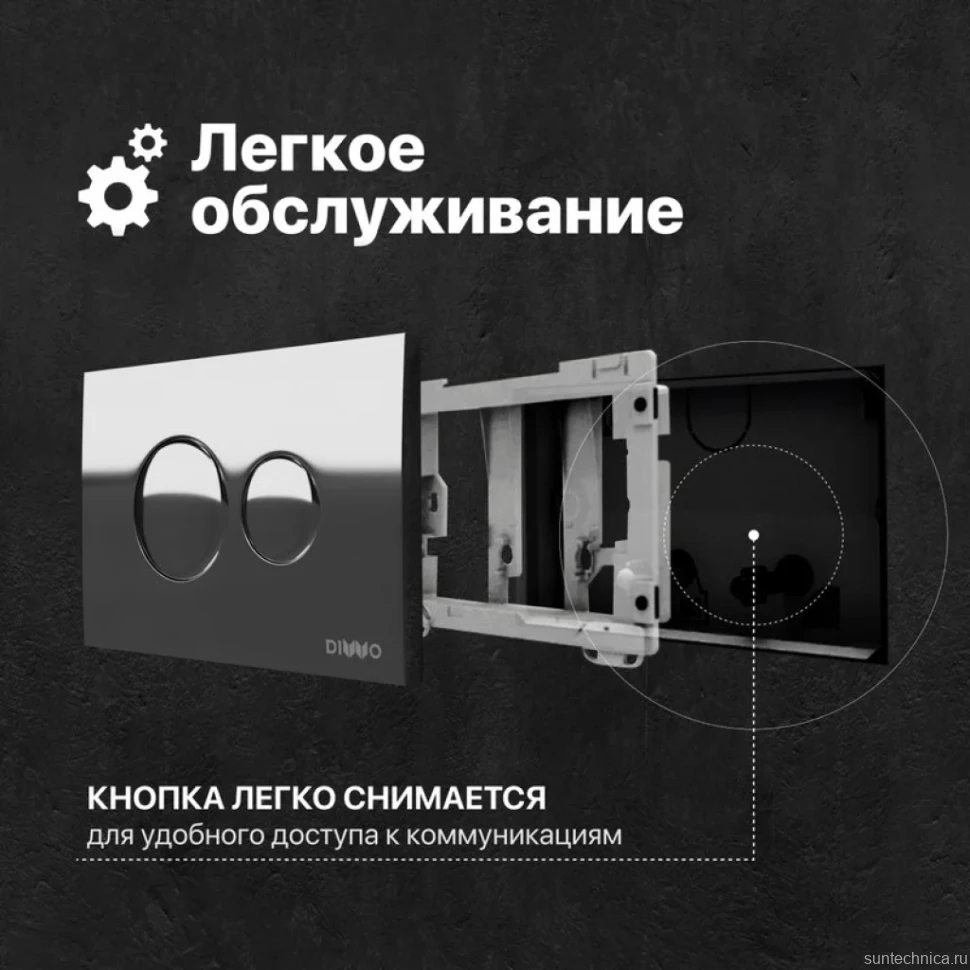 Кнопка смыва для унитаза DIWO 7312 пластик, цвет хром