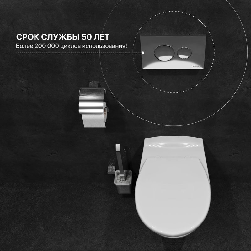 Кнопка смыва для унитаза DIWO 7312 пластик, цвет хром