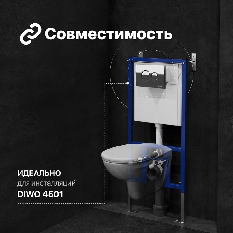 Кнопка смыва для унитаза DIWO 7312 пластик, цвет хром