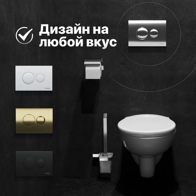 Кнопка смыва для унитаза DIWO 7312 пластик, цвет хром