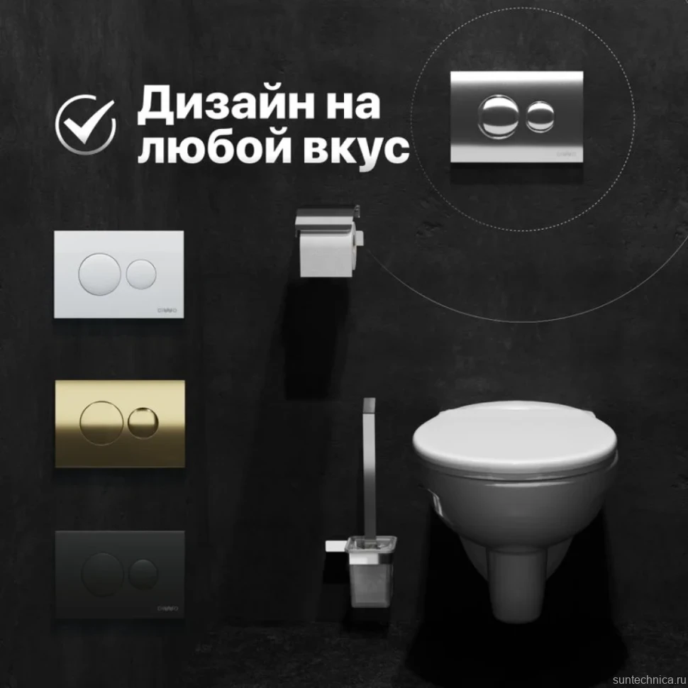 Кнопка смыва для унитаза DIWO 7312 пластик, цвет хром
