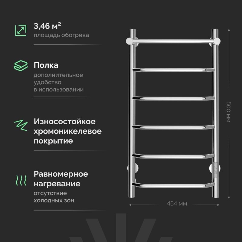 Полотенцесушитель электрический EWRIKA Сафо FT 80х40, с полкой, хром