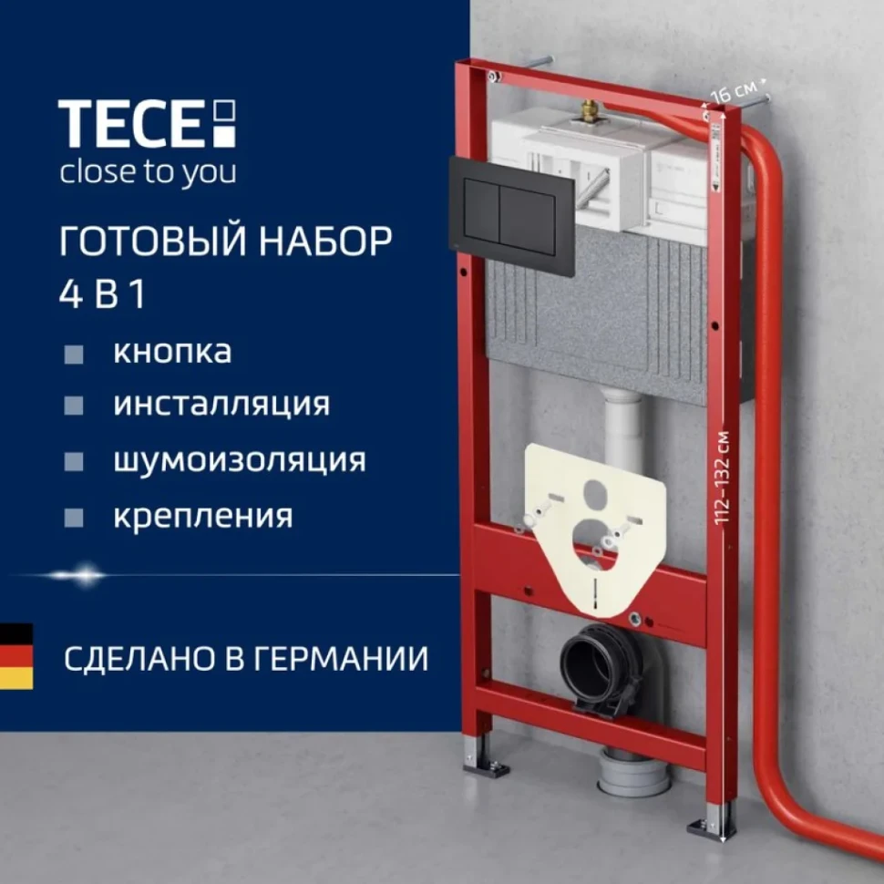 Комплект  инсталляции ТЕСЕ Now 9400414 4 в 1 с кнопкой смыва черная