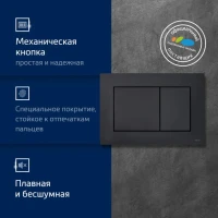 Комплект  инсталляции ТЕСЕ Now 9400414 4 в 1 с кнопкой смыва черная