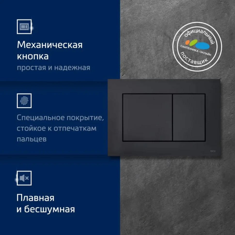 Комплект  инсталляции ТЕСЕ Now 9400414 4 в 1 с кнопкой смыва черная