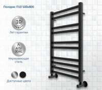 Полотенцесушитель водяной AQUATEK Поларис П10 50x80 черный муар
