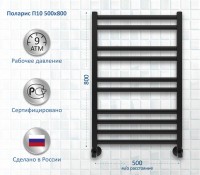 Полотенцесушитель водяной AQUATEK Поларис П10 50x80 черный муар